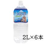 [ кейс распродажа ] домашнее животное. натуральный вода V вода 2L×6шт.