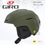 GIROjiroNEO MIPS Neo mipsMatte Trail Green Азия Fit 2024 модель 