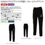 N-XTウォームアップパンツ 32JD0210 MIZUNO ミズノ テニス バドミントン ソフトテニス ウエア ユニセックス