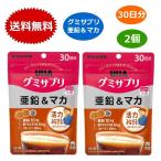 グミサプリ 亜鉛＆マカ 30日分 60粒 U