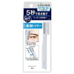 Yahoo! Yahoo!ショッピング(ヤフー ショッピング)LUCIDO（ルシード） 眉用トリマー 眉毛 整える 簡単 男性用