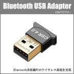 Bluetooth USBアダプタ Bluetooth4.0 USB レシーバー 小型 無線　zs1028