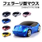 マウス 無線 車 フェラーリ風 小型 ワイヤレスマウス ピンク USB PC パソコン周辺機器　zs1177