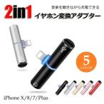 iPhoneX iPhone8/7 ¥¤¥ä¥Û¥ó ÊÑ´¹¥¢¥À¥×¥¿ ½¼ÅÅ 2in1 ¥¢¥¤¥Õ¥©¥ó7 ¥×¥é¥¹ ¥¢¥¤¥Õ¥©¥ó8 ¥×¥é¥¹ ¥Ø¥Ã¥É¥Û¥ó¡¡R1257-JH
