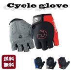 サイクルグローブ 指切り 手袋 夏用 ロードバイク クロスバイク サイクリング 自転車　zm1340