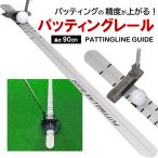  накладка тренировка Golf короткая клюшка pating направляющие pating тренировка накладка тренировочный инструмент короткая клюшка направляющие салон тренировка оценка выше 90cm