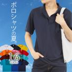 ポロシャツ メンズ 白 胸ポケット付き 無地 半袖 大きいサイズ薄い薄手 夏涼しい薄手 吸汗速乾ドライポロシャツ uvカット 仕事着 ビジネスポロシャツメンズ 5912