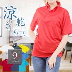 ボタンダウンポロシャツ レディース 白 胸ポケット付き 無地 半袖 大きいサイズ 夏 薄手 涼しい吸汗速乾ドライポロシャツ uvカット 仕事着 ビジネス 黒 5921