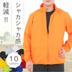 イベントブルゾン メンズ ウィンドブレーカー ウインドブレーカー  制服 ユニフォーム 選挙活動 通勤通学 スポーツ ランニング ウォーキング 撥水 はっ水 7061