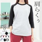 7分袖tシャツレディースラグラン袖...