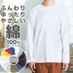 長袖tシャツ メンズ 綿100% ロンt メンズ 厚手 ロングtシャツ白tシャツ 厚手 大きいサイズ 春夏白黒 ロンティー メンズ 長tシャツろんt ロングティーシャツ00102