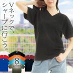 vネックtシャツ レディース 厚手 無