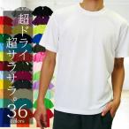 速乾tシャツ メンズ 半