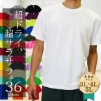 ショッピングメンズ tシャツ 大きいサイズ メンズ Tシャツドライメッシュtシャツ メッシュTシャツ 半袖 吸汗速乾 ドライtシャツ  透けない クルーネック  3L/4L/5L/6L/7L big 00300