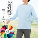 ショッピング長袖tシャツ 長袖tシャツ メンズ 薄手速乾 ロンt 涼しい uvカット メンズ ロングtシャツ 春夏白tシャツ 黒 作業着ロンティー ドライトレーナー メンズロンティーtしゃつ00304