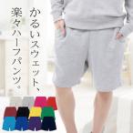 ハーフパンツ メンズ イージーパンツ スポーツウェア 短パン スウェットパンツ ホットパンツ ジャージ下 ウォーキング ジョギング 半パン 00220