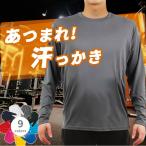 ショッピングロンt 長袖tシャツ メンズ 薄手速乾 ロンt 涼しい uvカット メンズ ロングtシャツ 春夏白黒 アンダーシャツインナーシャツ メンズ 長tシャツロンティー メンズ00352