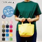 ミニトートバッグ キャンバス メンズ レディース キャンバストート シンプル 無地 かわいい おしゃれ 厚手 小さい 小さめ マイバッグ サブバッグ ピンク 00778