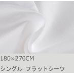 R.T. Home - высококлассный ejipto супер длина хлопок (ejipto хлопок ) отель качество одиночный, полуторный двоякое применение Flat bed простыня 500s красный подсчет атлас ткань белый ( белый ) 180*270