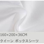R.T. Home - 高級エジプト超長綿(エジプト綿)ホテル品質ボックスシーツ クイーン サイズ　500スレッドカウント サテン織り 白(ホワイト)(160*200*36CM)