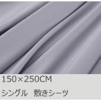 R.T. Home - высококлассный ejipto супер длина хлопок (ejipto хлопок ) отель качество одиночный размер Flat кровать простыня 500s красный подсчет атлас тканый silver gray 150*250