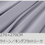 R.T. Home - высококлассный ejipto супер длина хлопок (ejipto хлопок ) отель качество Queen, King двоякое применение Flat bed простыня 500s красный подсчет атлас ткань silver gray 270*270