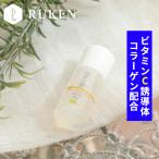 ルコラ保湿 ビタミンC化粧水 コスメ けしょうすい コラーゲン 5ml 乾燥肌 敏感肌 低刺激 collagen