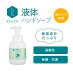 手荒れ 弱酸性 ハンドソープ350ml ハンドソープ 泡タイプ ハンドソープ 泡 コラーゲン 卵殻膜 泡ハンドソープ 保湿