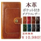 isai vivid LGV32 ケース カバー 手帳 手帳型 手帳型ケース LGV32ケース LGV32カバー LGV32手帳 LGV32手帳型 本革 ポケット付き ダグラス