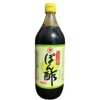 大阪 平野 ご当地ポン酢 勝貴屋 しょうきや 手作りポン酢　　勝貴屋 ポン酢 900mlｘ1 しょうきや ポン酢 勝貴屋のポン酢 ぽん酢 大阪 平野 手づくりぽん酢 ご当地 ぽんず