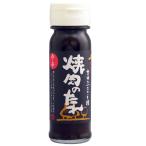 吉田ふるさと村 焼肉のたれ 中辛 150mlx1 島根 奥出雲