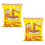 京都 宮津のB級グルメ つゆだくカレー焼きそば　宮津カレー焼きそば 2袋 京都 宮津 ソウルフード カレーやきそば ヤキソバ