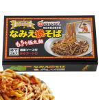 福島 B級グルメ ご当地やきそば なみえ焼きそば　福島県 なみえ焼そば 3食入りｘ1 浪江町 B級グルメ 旭屋 ご当地 やきそば 焼きそば