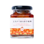 とろけて香る茄子麻辣 170gx1 ハーティッチファーム 栃木県 ごほう美ナス ご飯のお供 お取り寄せ 麻婆茄子