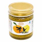 爆買 ゆず胡椒 おれの胡椒 所さんのお届けものです テレビ 人気　湘南 オレの胡椒 バレンシアオレンジ 40gｘ1 俺の胡椒 無添加 調味料 コショウ お取り寄せ ギフト こしょう