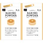  иметь машина пекарский порошок органический 40g(10g×4)×2 шт aluminium свободный способ . свет 