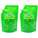 ココウェル 香りのない有機ココナッツオイル 460g(500ml) ×2個 コレステロール・トランス脂肪酸ゼロ