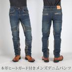デグナー カップ付デニムパンツ ヴィンテージネイビー DP-27V