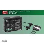 Mitsuba солнечный ko-wa 2 колесо автомобильный регистратор пути (drive recorder) EDR-22