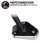  наконечник бокового стойки hepko&be машина Z900RS для en Large men toZ900RS/Cafe 42112533-0091