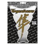 タンクパッド ケイティ スズキ 隼 クリア