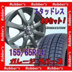 2022年製 ブリヂストン ブリザック VRX2 155/65R14 ＆ L101(ガンメタ) 4本セット 1台分 新品 BLIZZAK