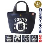 江坂ジーンズ・デニム取手「レトロ横...