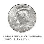 【当店グレード：A〜B】 白銅貨 ケネディー50セント硬貨 1971年から1974年と1977年以降 ハーフダラー アメリカ合衆国｜コイン