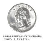 【当店グレード：C〜D】 銀貨 ワシントン25セント硬貨 1932年から1964年 クォーターダラー Quarter Dollar 25Cent アメリカ合衆国｜コイン