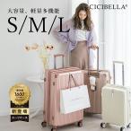 ショッピングcicibella CICIBELLA シシベラ スーツケース TYPE-C USBポート キャリーケース Sサイズ 機内持ち込み 超軽量 6カラー 1-3日泊 泊まる カップホルダー 多収納ポケット