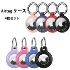 AirTag кейс водонепроницаемый Airtag брелок для ключа TPU производства все защита воздушный бирка кейс для перевозки удобный царапина (4 PCS)