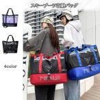 ブーツバッグ  ショルダー スノーボード スノボ スキー ブーツ バッグ  旅行バッグ 大容量 　