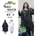 レインコート レディース 自転車 リュック対応 二重透明レインバイザー付き 反射テープ ロング丈 EVA軽量 超撥水 防水防風 レインポンチョ 男女兼用