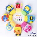 Yahoo! Yahoo!ショッピング(ヤフー ショッピング)【ゆうパケット送料無料】ベビー ふわふわあったかミトン手袋 ベビー手袋 0歳 1歳 2歳 3歳  かわいい 子供服 子ども服 こども 赤ちゃん 出産 プレゼント rsac-b1